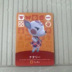 ナタリー amiiboカード 089 どうぶつの森
