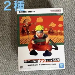 ☆ナルト フィギュア 2種