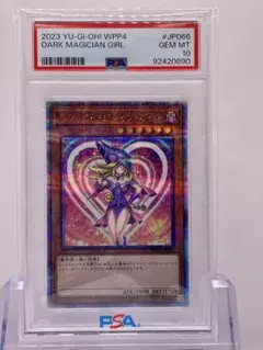 遊戯王　ブラックマジシャンガール　25th PSA10