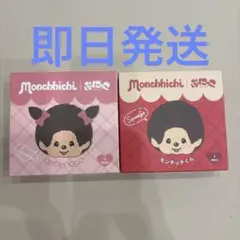 신품 미개봉 punikko ぷにっこ スクイーズ モンチッチ TOKOTOYZ