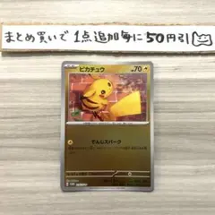 ピカチュウ　夏がキタ　プロモ