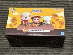 一番くじ　クレヨンしんちゃん　A賞