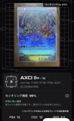 ポケモンカードPSA10 ブーバーン AR S12a VSTARユニバース ブーバーン AR S12a VSTARユニバース 175/172 - メルカリ