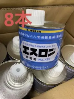 エスロン 接着剤 NO.726 ブルー500グラム 5缶 - メルカリ