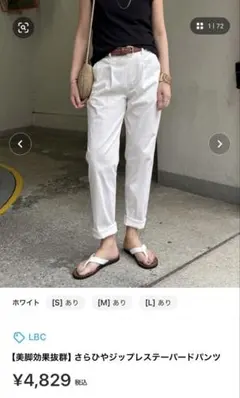 【試着のみ】新品タグ付き　レディース　パンツのサムネイル