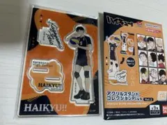 ハイキュー 影山飛雄 アクリルスタンドコレクションPlus Vol.2 ハピクロ