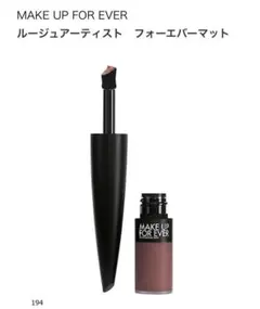残量3割程度【メイクアップフォーエバー】ルージュアーティストフォーエバーマットのサムネイル