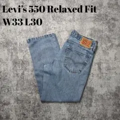 Levi's 550 Relaxed Fit W33 L30 ライトブルー