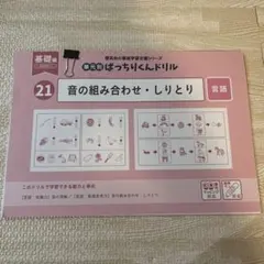 2026年最新】ばっちりくんドリル 基礎の人気アイテム - メルカリ