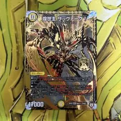 煌龍 サッヴァーク 黒シク秘3 - メルカリ