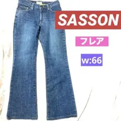 永遠の✨ SASSON サッソーン ✨ フレアデニム　ローライズデニムのサムネイル