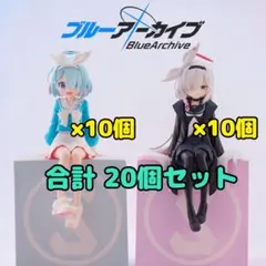 ブルーアーカイブ モニタートップフィギュア アロナ プラナ 20個セット