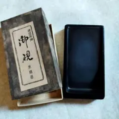 2025年最新】雨畑硯の人気アイテム - メルカリ