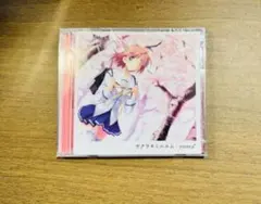 N15406】「D.C.2～ダ・カーポ2～」キャラクターソング Vol.5 朝 - メルカリ