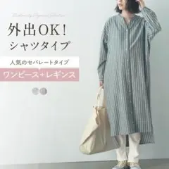 ふくさん専用【外出もok！】マタニティ用ストライプシャツパジャマセット