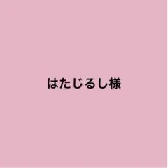 ネームタオル