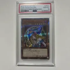 2026年最新】ブラックマジシャンガール 20th psa10の人気アイテム
