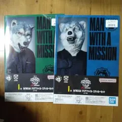 MAN WITH A MISSION一番くじ　I賞　2点セット　匿名配送