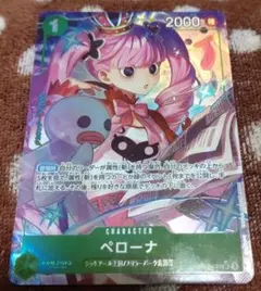 ペローナ SR パラレル OP12-034