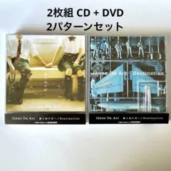 2026年最新】janne da arc cd セットの人気アイテム - メルカリ