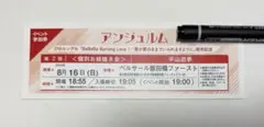 8/22 平山遊季 2ショットチェキ会 アンジュルム 個別 - メルカリ