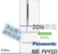 美品パナソニックノンフロン冷凍冷蔵庫NR-FT46A-H - メルカリ