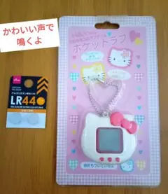 サンリオ ハローキティ♡1997年製 キティちゃん ポケットラブ - メルカリ
