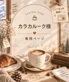 専用ページ