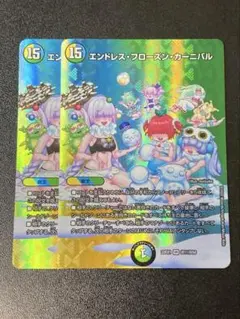 エンドレス・フローズン・カーニバル MAX 4枚セット | Mercari