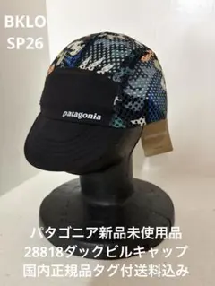 新品未使用品 パタゴニア 28818ダックビルキャップBKLOタグ付送料込