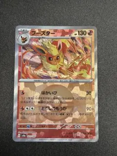 2026年最新】マスターボール ポケモンカード ブースターの人気アイテム