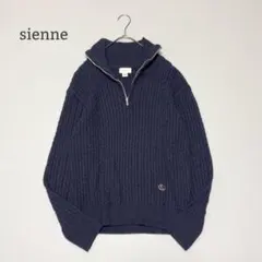 美品　sienne シエンヌ　クラシックジップアップニット　ケーブル編み　ロゴ