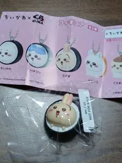 ちいかわ×くら寿司　フィギュア　うさぎ