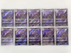 kncard77-2241 ヨノワール　070/064 AR 10枚 kncard77-2241 ヨノワール 070/064 AR 10枚 - メルカリ
