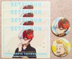 僕のヒーローアカデミア 缶バッジ ポストカード 撒け！豆まき 轟焦凍 通形ミリオ