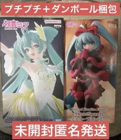 【未開封】　初音ミク　フィギュア　2つセット