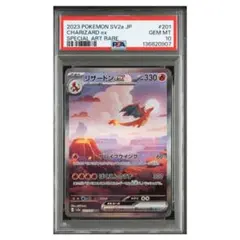 PSA10 リザードンex SAR 4647 PSA10 リザードンex SAR 4647 - メルカリ