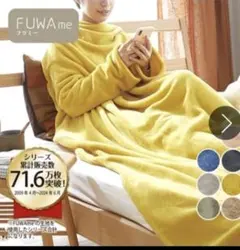 新品　着る毛布　オリーブ