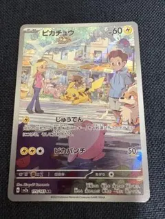 2026年最新】ピカチュウ arの人気アイテム - メルカリ