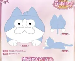 小森めと キャラクターグッズ