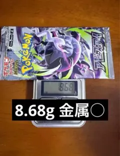 アビスアイ　1パック