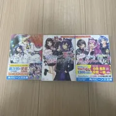 HoneyWorks 小説 3冊セット