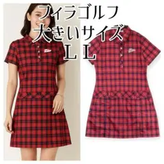 美品 FILA GOLF♡赤チェック柄ポロワンピース LL 洗える ゴルフウェア