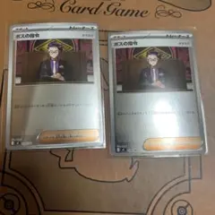 ポケモンカード　ボスの指令　カラスバ2枚　ミラー　スタートデッキ100