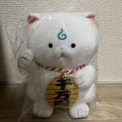 新春!! 爆笑!! みっころね24 リターンズ!!ぬいぐるみ　招き35p