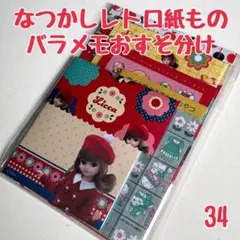 2026年最新】国内作家メモの人気アイテム - メルカリ