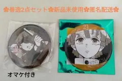 ✿鬼滅の刃我妻善逸缶バッジ2点セット＆オマケのスタンプ✿新品未使用✿匿名配送✿
