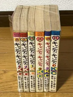 キャンディキャンディ　1〜5巻　、7巻　セット