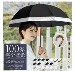 芦屋【Rose Blanc】日傘 折りたたみ 完全遮光 100％50cmのサムネイル