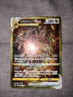 PSA10 ギラティナ VSTAR UR S12a VSTARユニバース 引退品 psa10】ギラティナVSTAR UR S12a VSTARユニバース - メルカリ